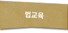 ¹ý±³À°