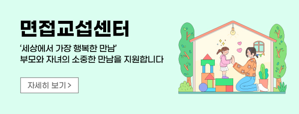 ¸éÁ¢±³¼·¼¾ÅÍ - '¼¼»ó¿¡¼­ °¡Àå Çàº¹ÇÑ ¸¸³²' ºÎ¸ð¿Í ÀÚ³àÀÇ ¼ÒÁßÇÑ ¸¸³²À» Áö¿øÇÕ´Ï´Ù ÀÚ¼¼È÷ º¸±â