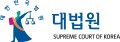 대법원 로고
